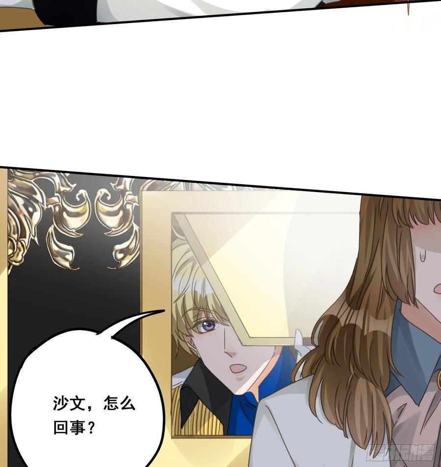 《君心不良》暗杀 第27页