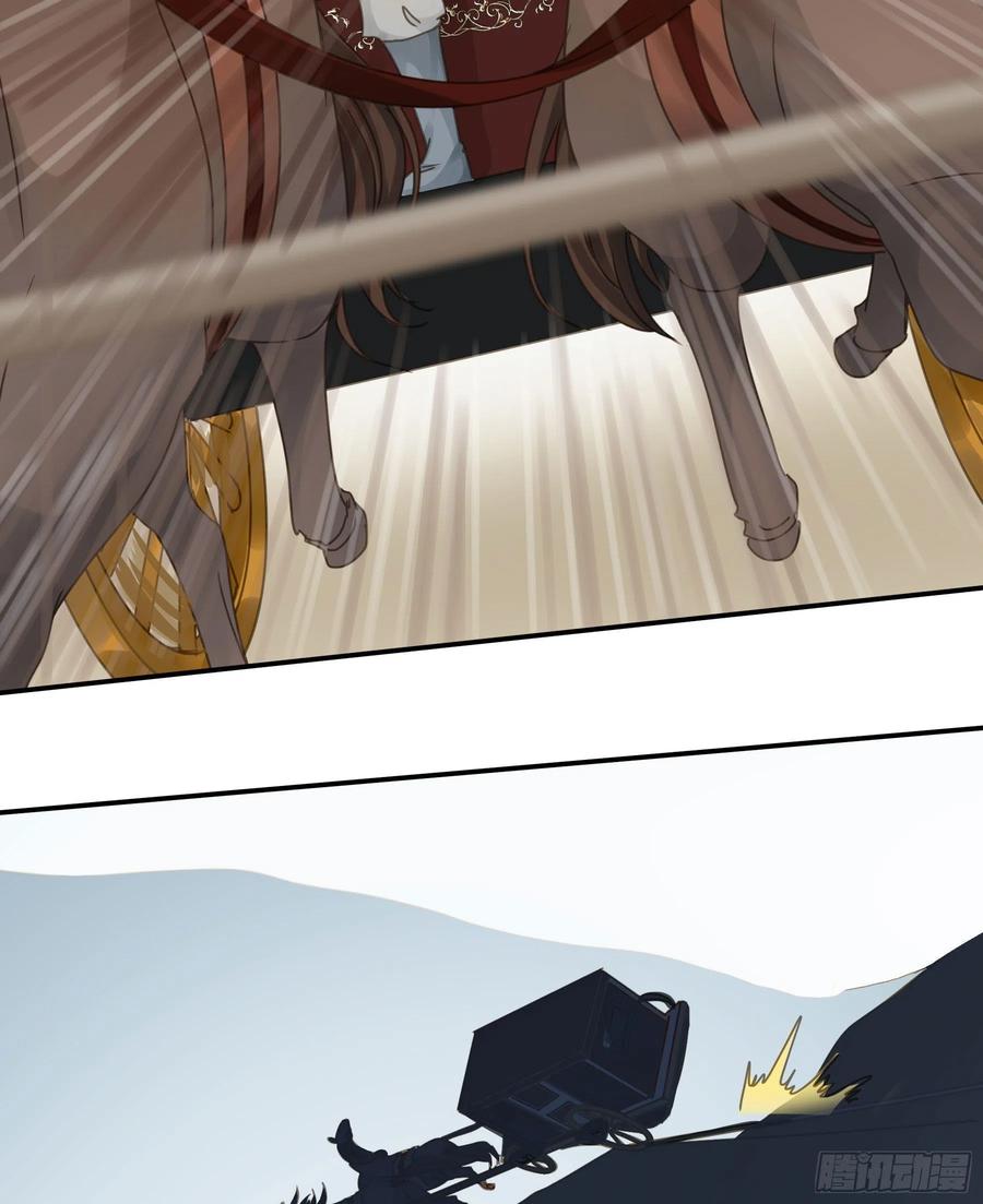 《君心不良》暗杀 第51页