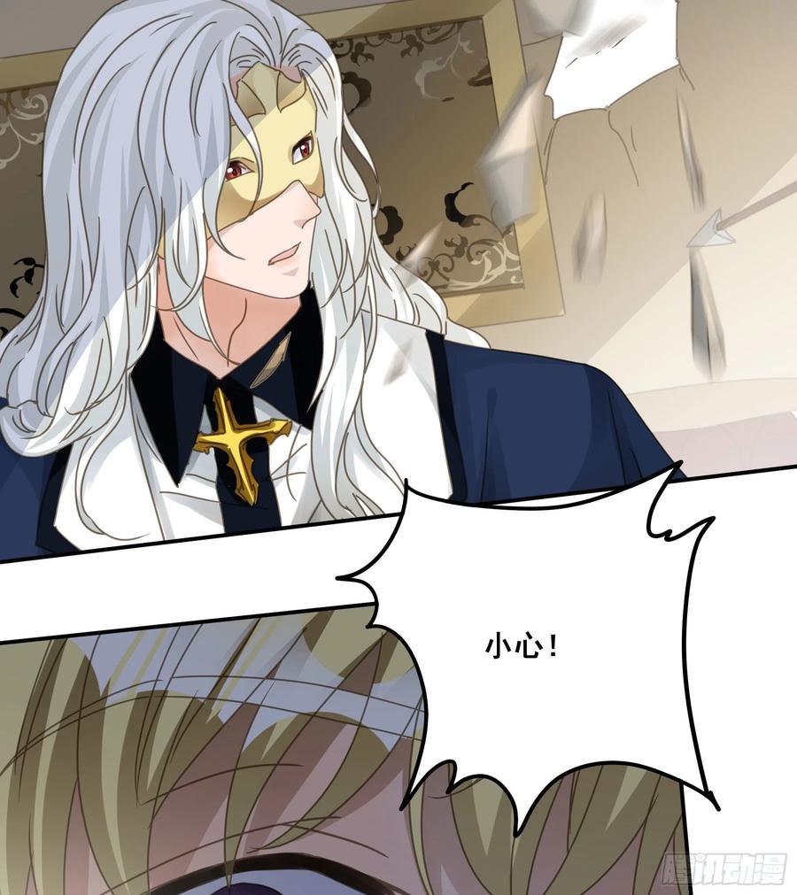 《君心不良》暗杀 第42页