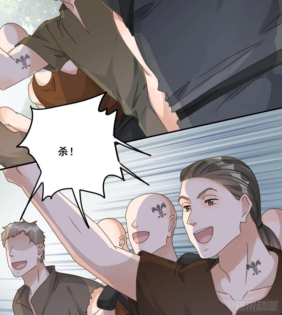 《君心不良》暗杀 第36页