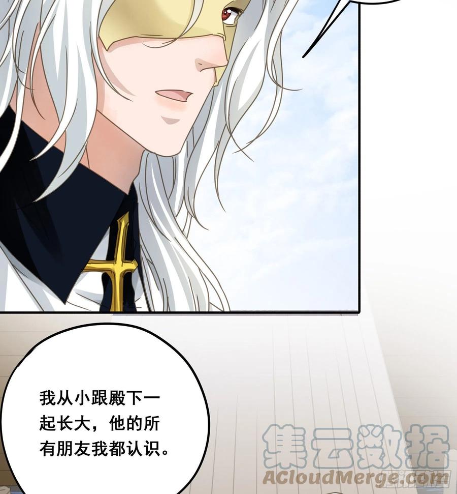 《君心不良》暗杀 第7页