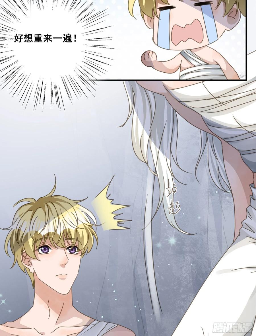 《君心不良》逃亡 第39页