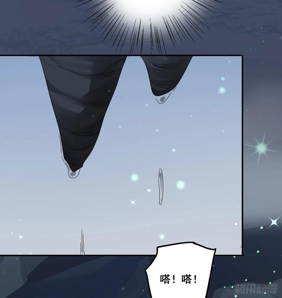 《君心不良》逃亡 第29页