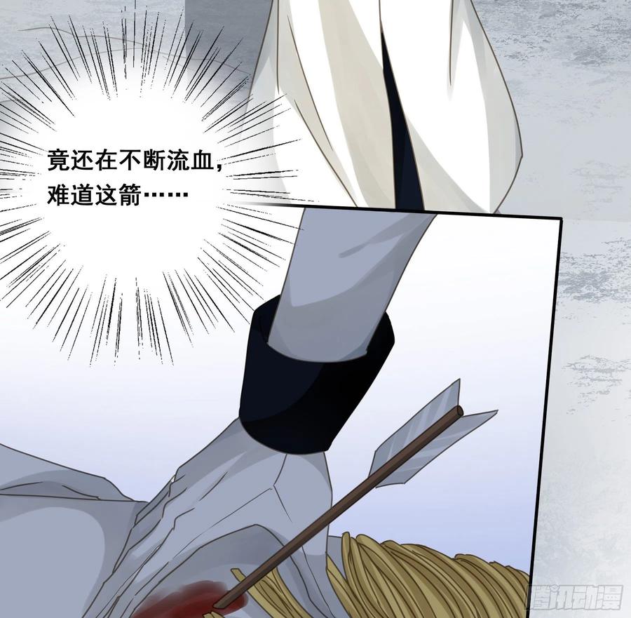 《君心不良》逃亡 第21页