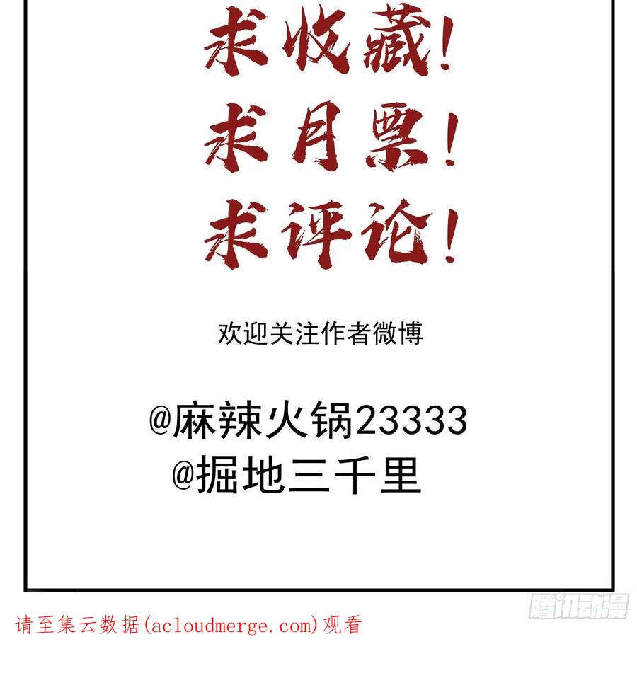 《君心不良》逃亡 第43页