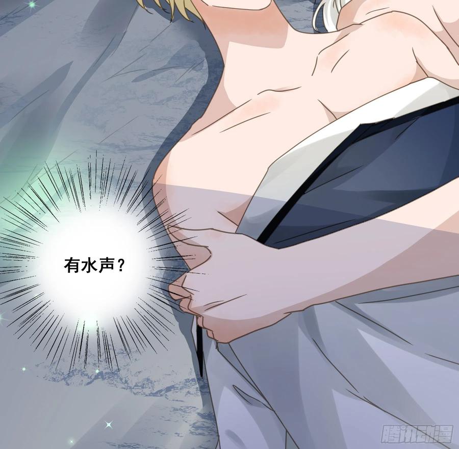 《君心不良》逃亡 第31页
