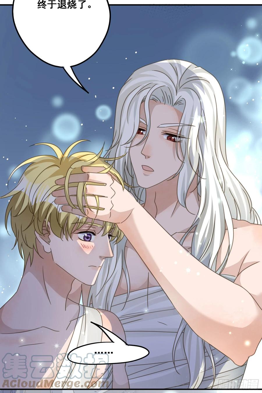 《君心不良》逃亡 第36页