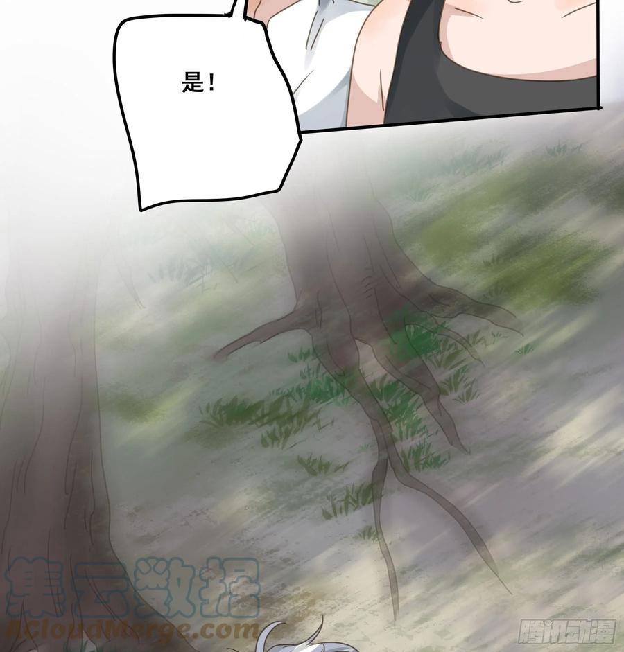 《君心不良》逃亡 第6页
