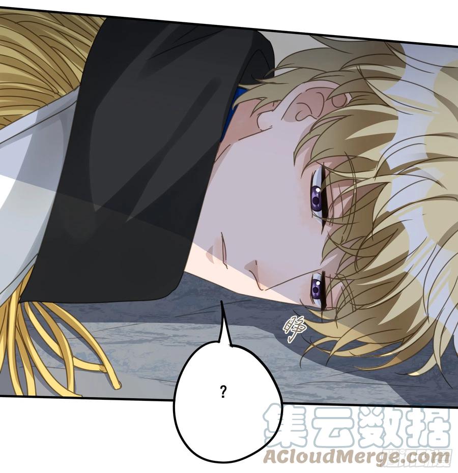 《君心不良》逃亡 第24页