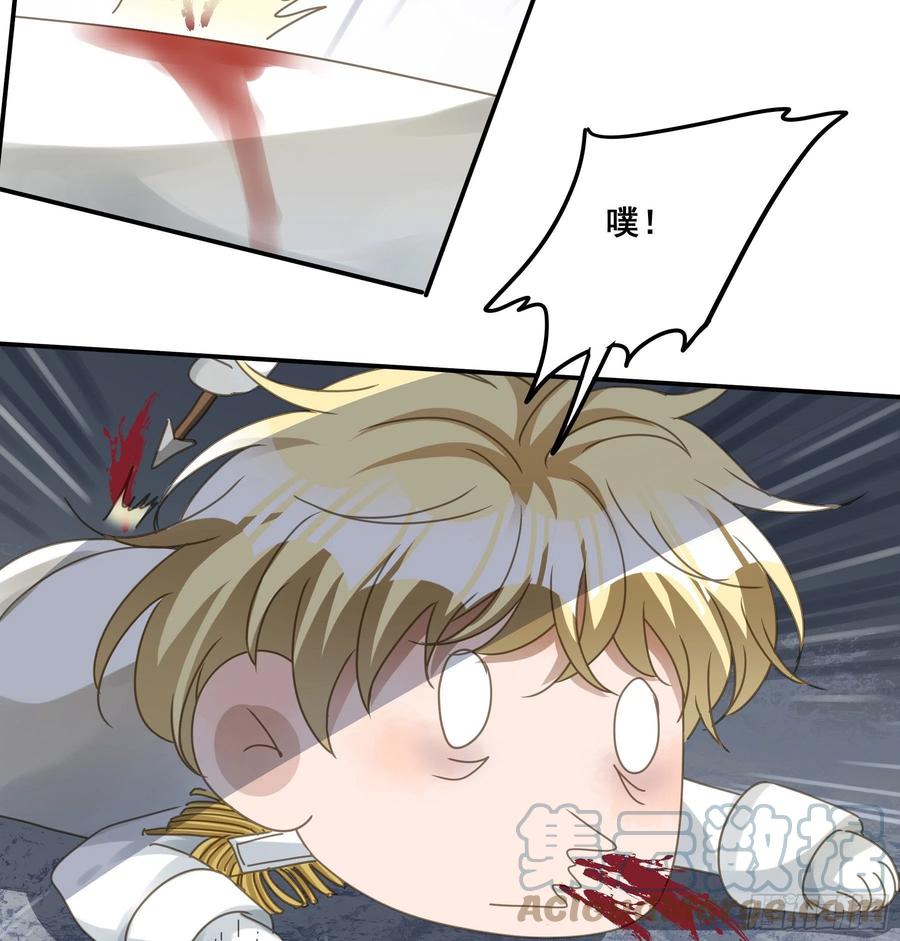 《君心不良》逃亡 第26页