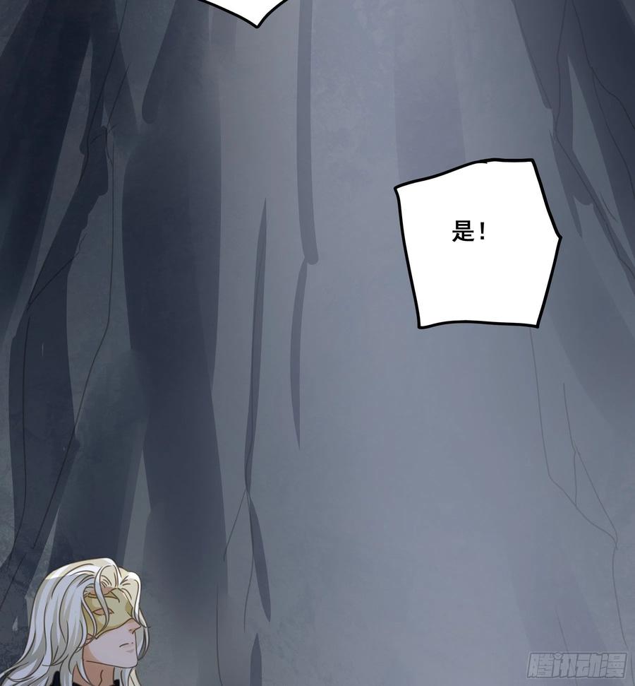 《君心不良》逃亡 第17页