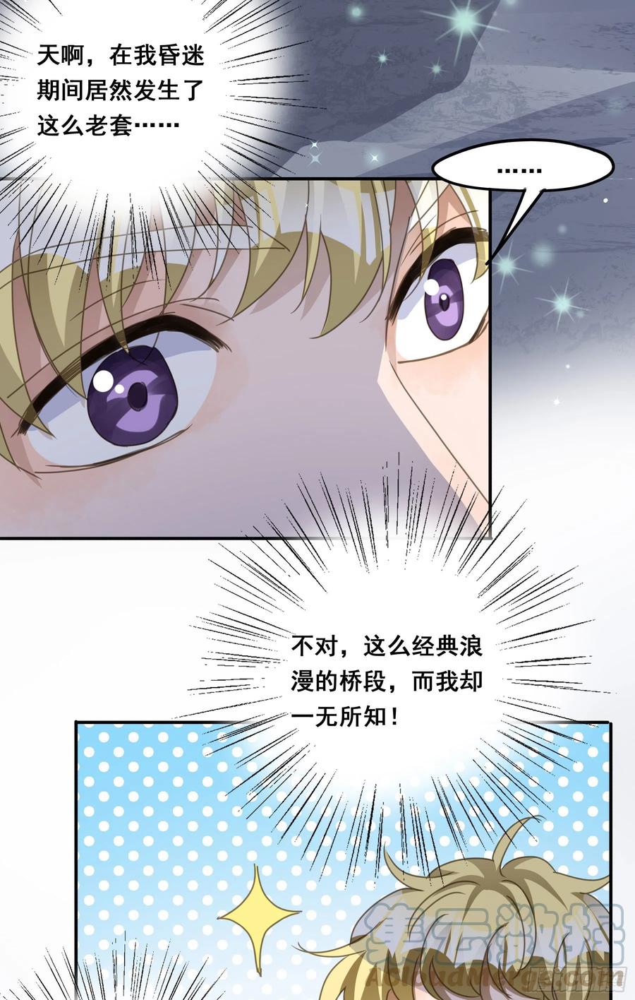 《君心不良》逃亡 第38页