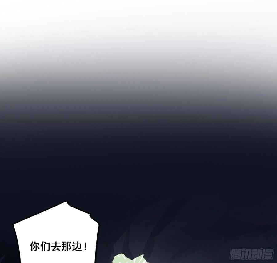 《君心不良》逃亡 第15页