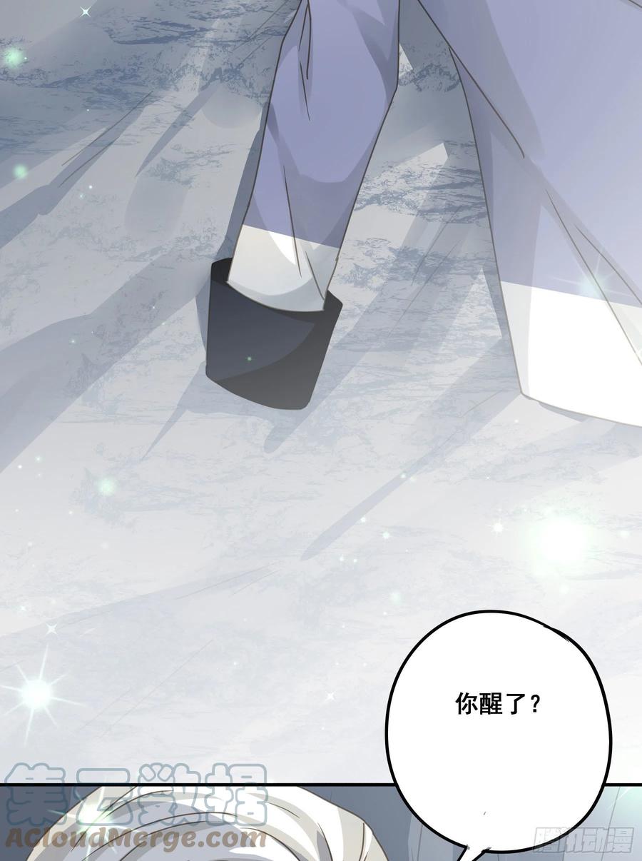 《君心不良》逃亡 第32页