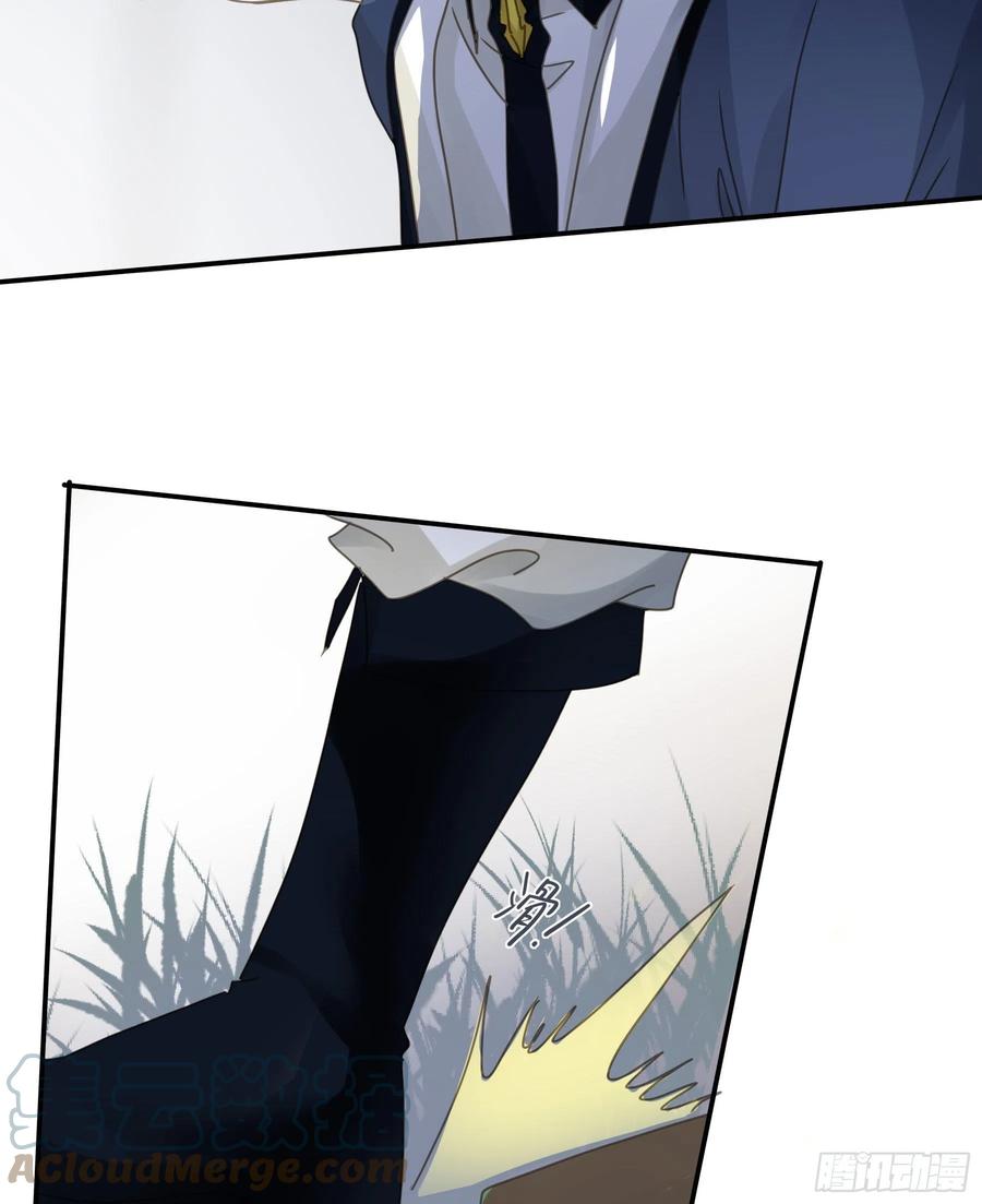《君心不良》逃亡 第10页