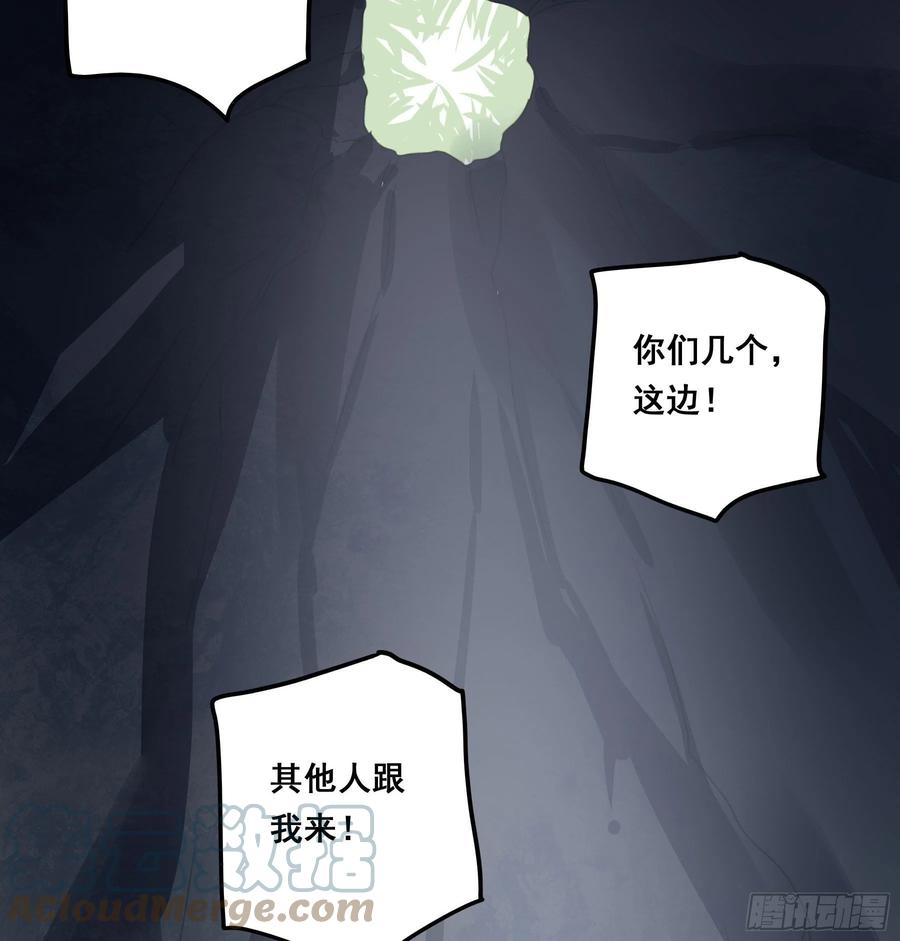 《君心不良》逃亡 第16页