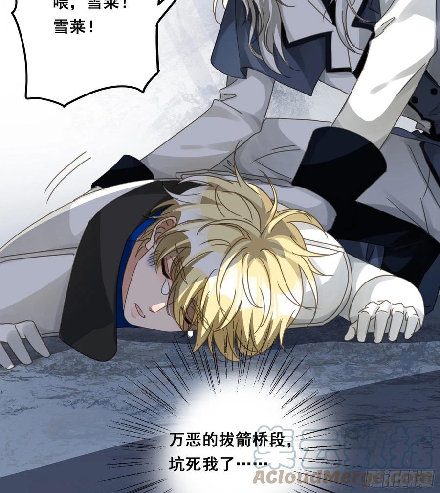 《君心不良》逃亡 第28页