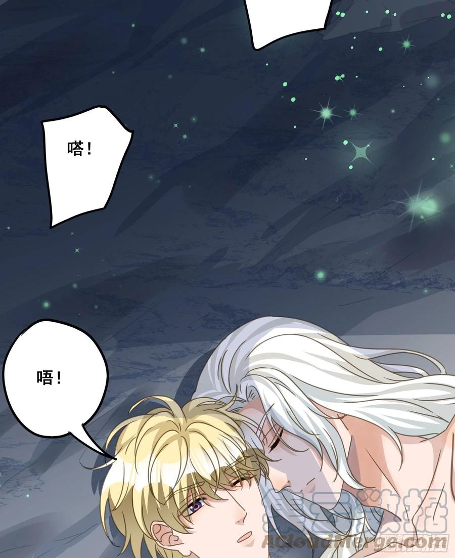 《君心不良》逃亡 第30页