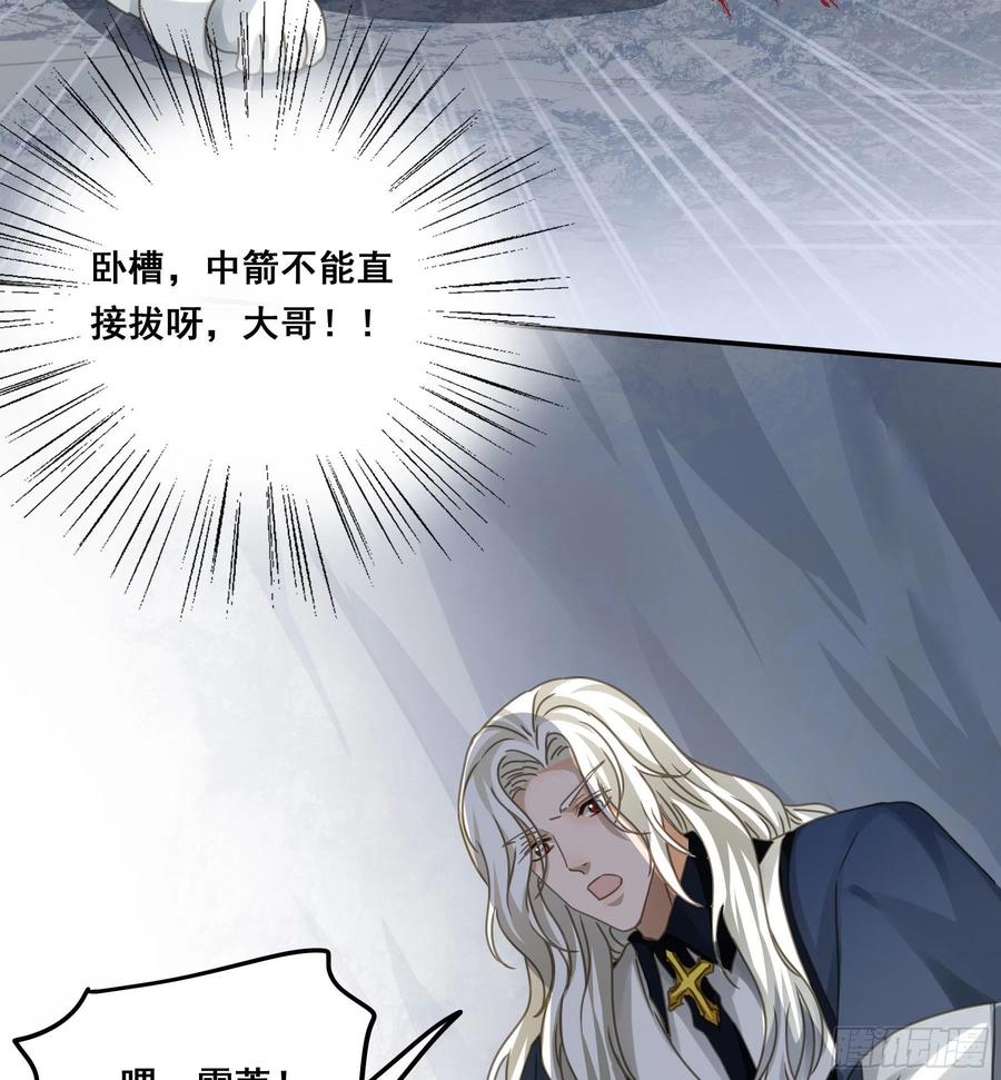 《君心不良》逃亡 第27页