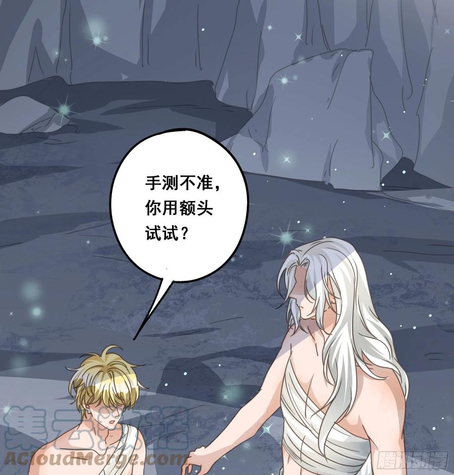 《君心不良》他的气息 第7页