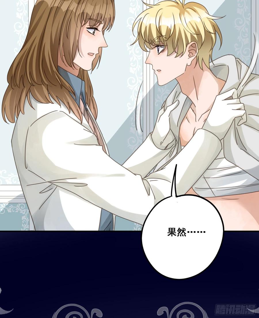 《君心不良》他的气息 第39页