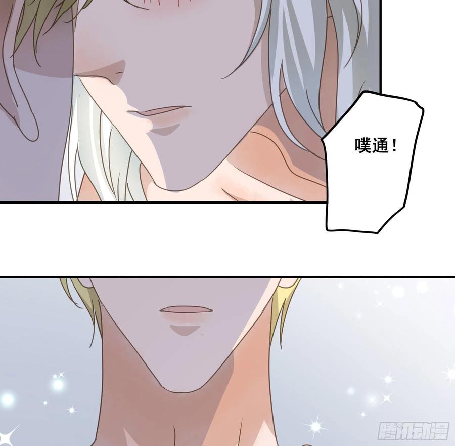 《君心不良》他的气息 第12页