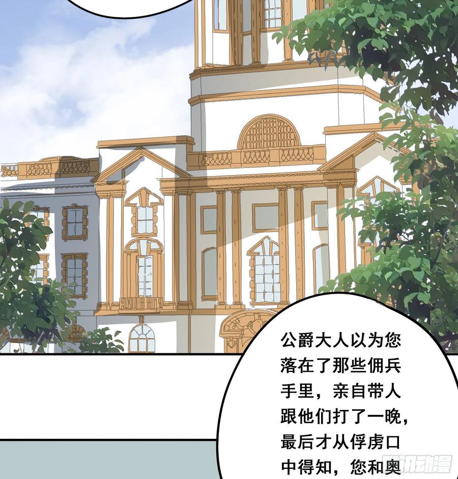 《君心不良》他的气息 第35页