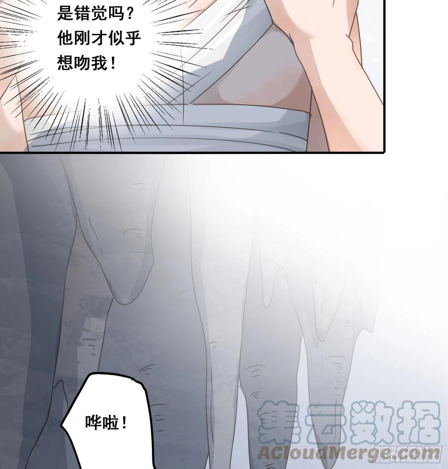 《君心不良》他的气息 第16页