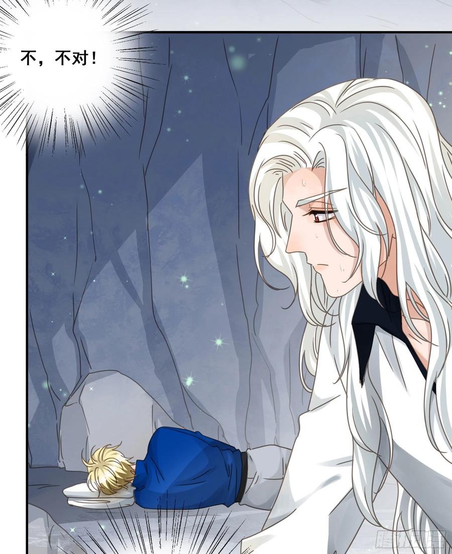 《君心不良》他的气息 第20页