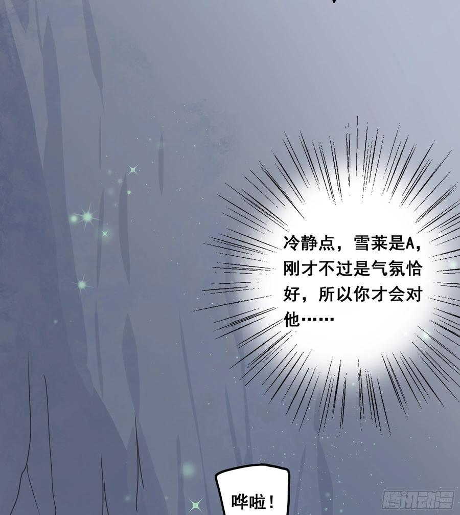 《君心不良》他的气息 第18页