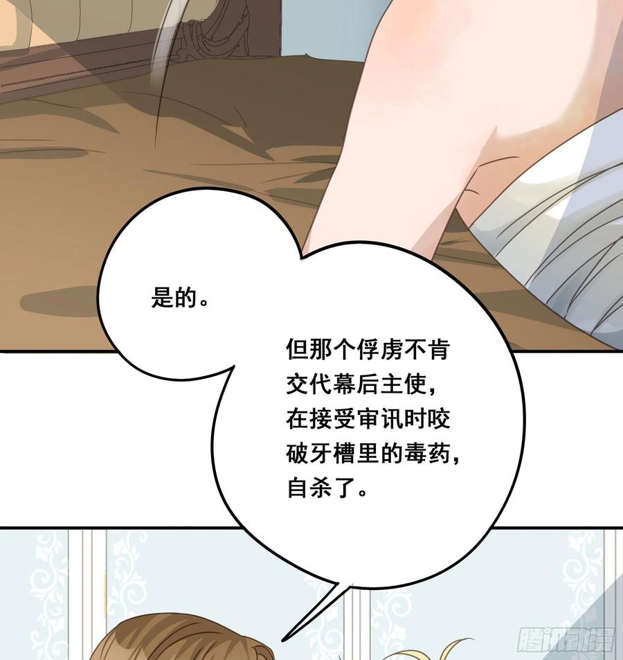 《君心不良》他的气息 第38页
