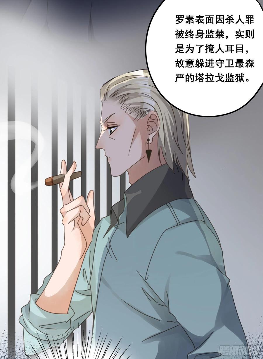 《君心不良》他的气息 第42页