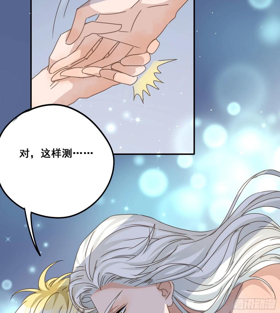 《君心不良》他的气息 第9页