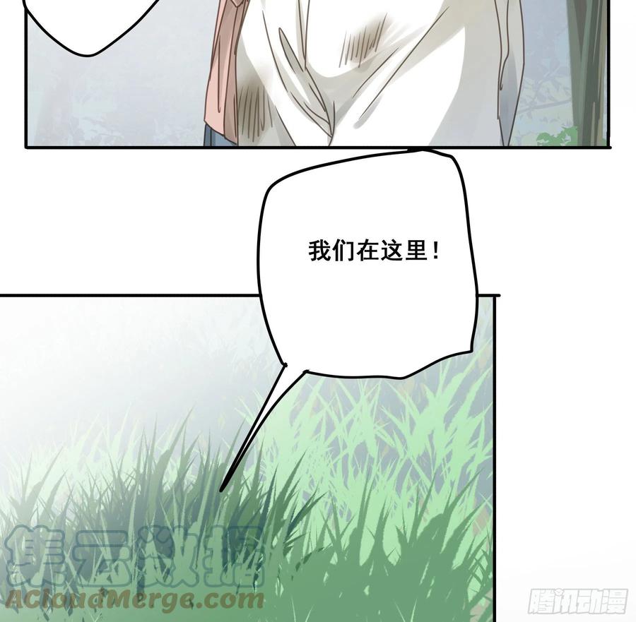 《君心不良》他的气息 第31页