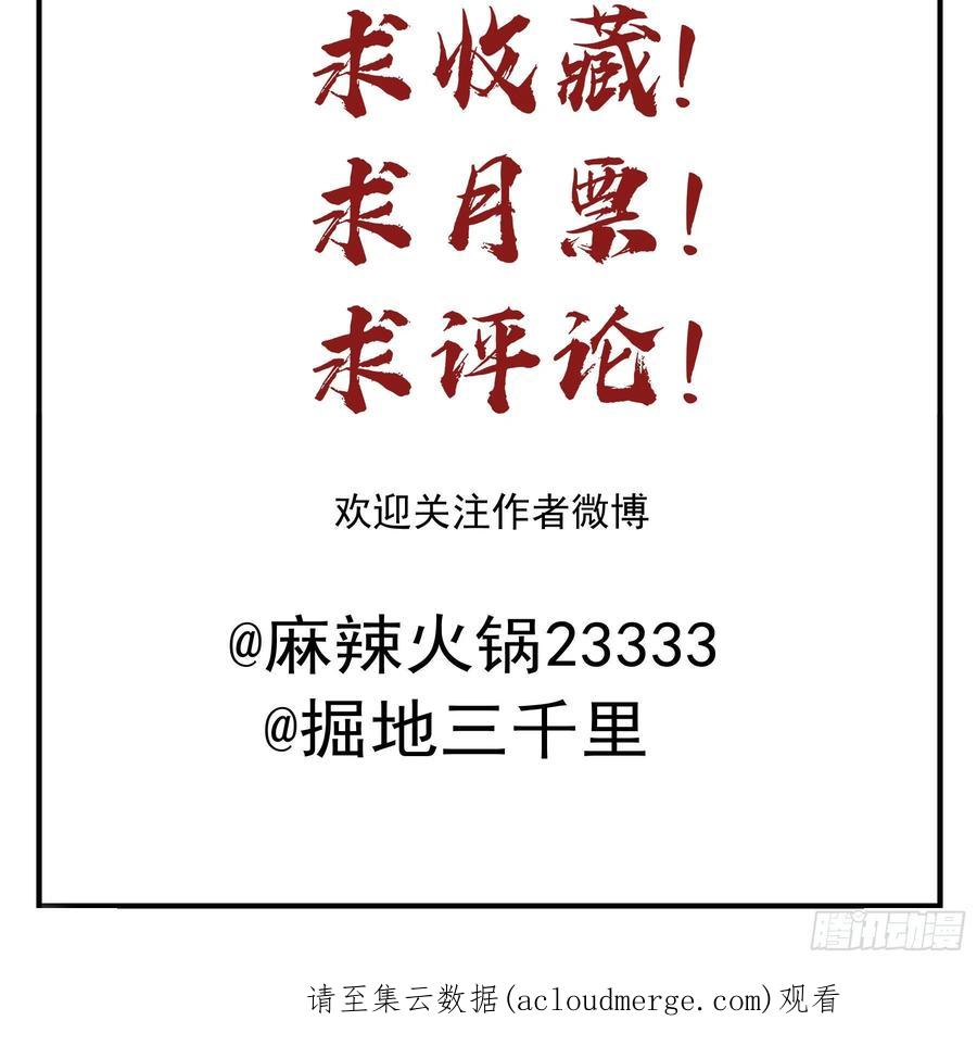 《君心不良》他的气息 第45页