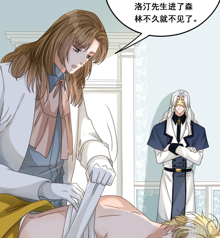 《君心不良》他的气息 第36页