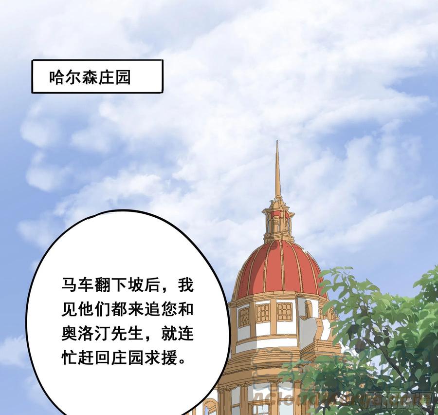 《君心不良》他的气息 第34页