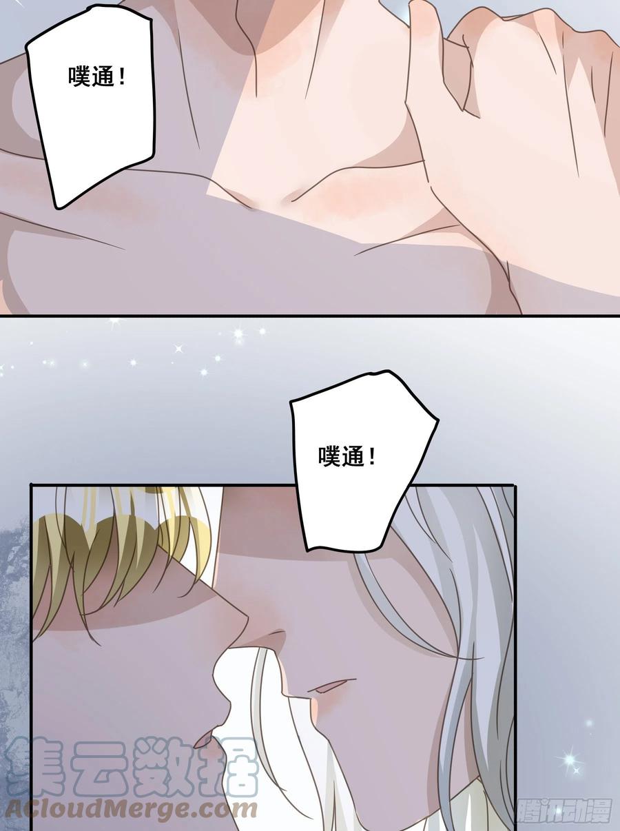 《君心不良》他的气息 第13页