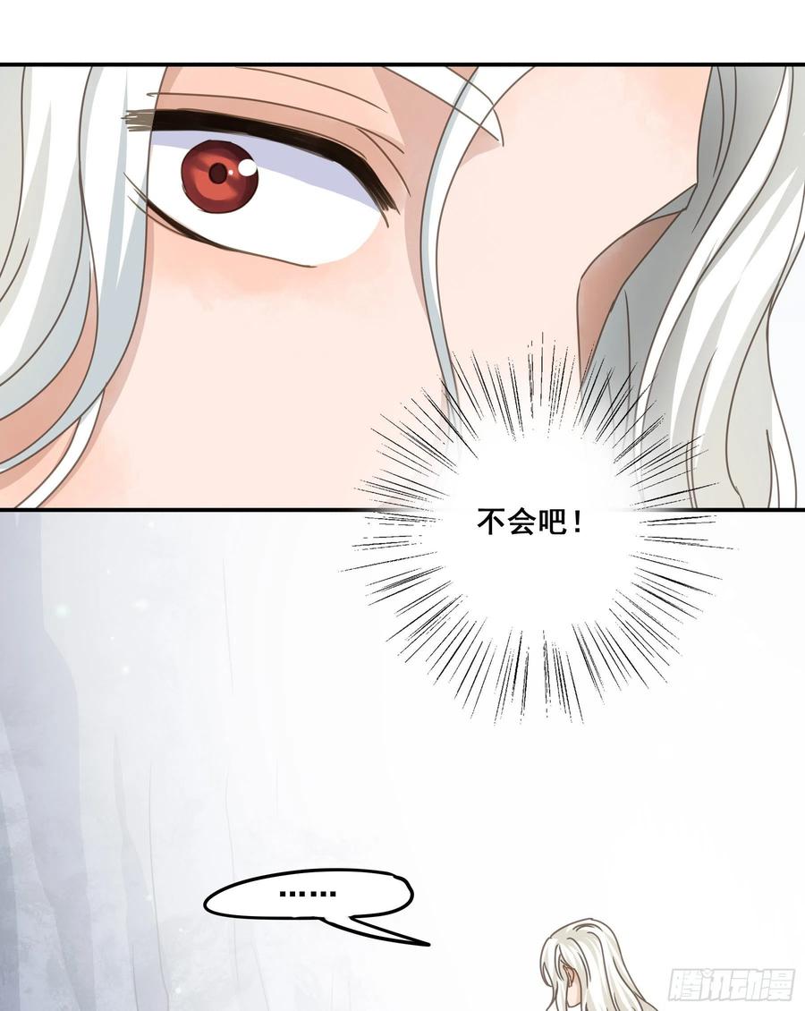 《君心不良》他的气息 第23页