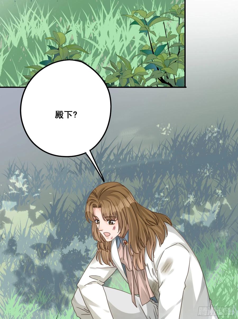 《君心不良》他的气息 第32页