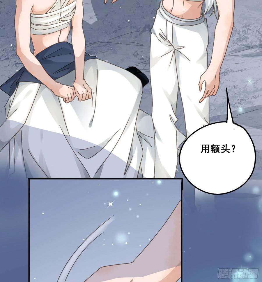 《君心不良》他的气息 第8页