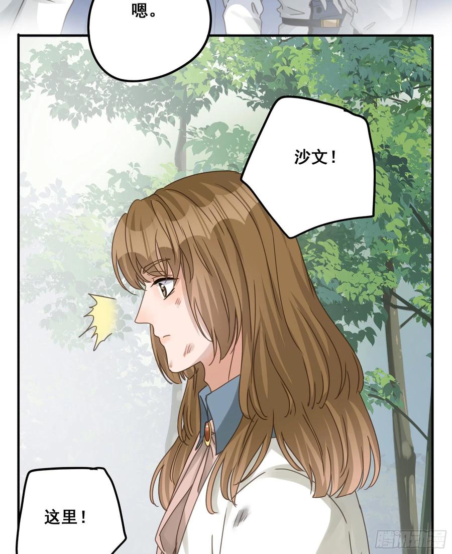 《君心不良》他的气息 第30页