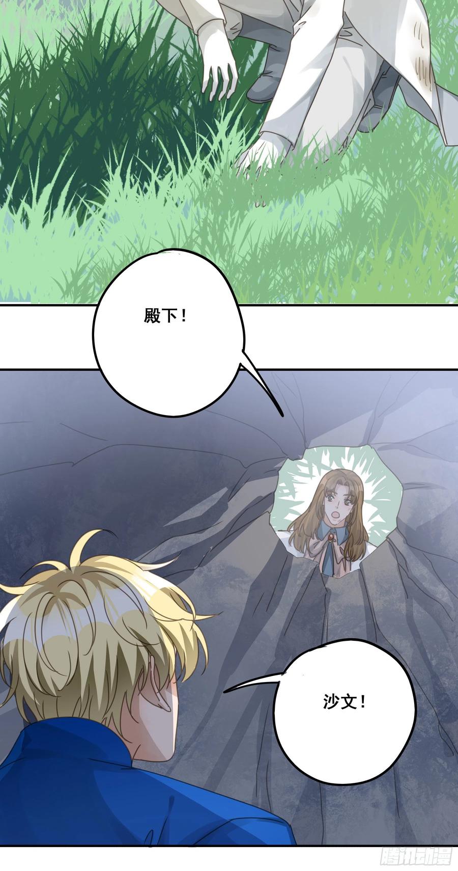 《君心不良》他的气息 第33页