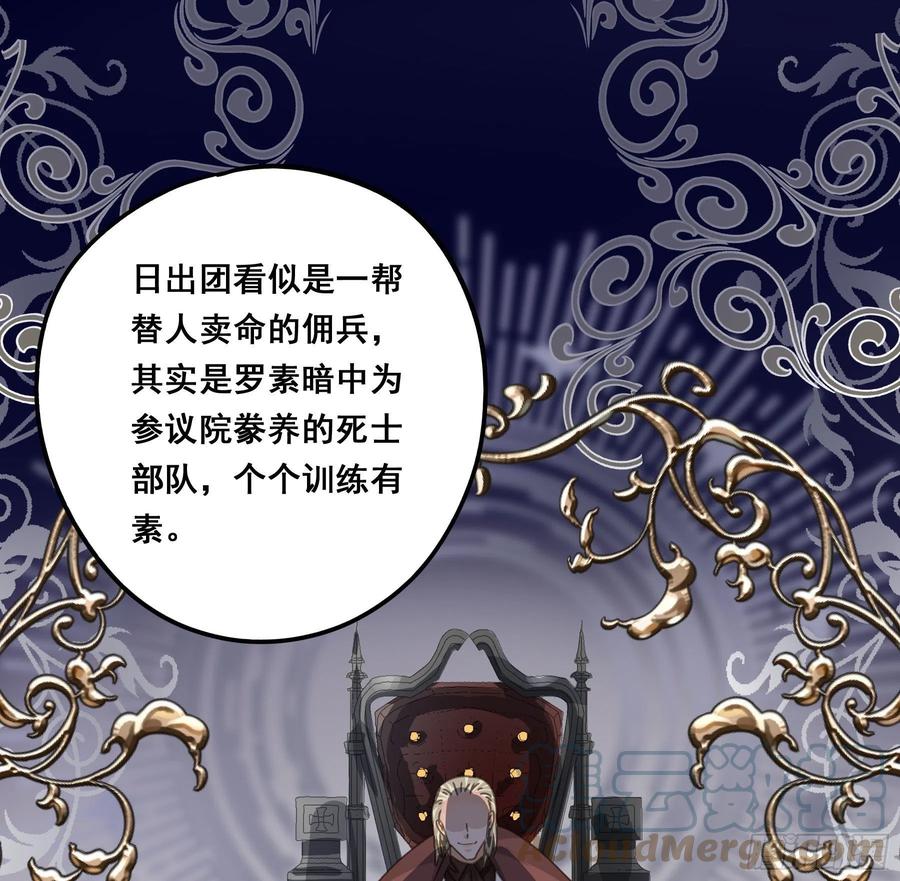 《君心不良》他的气息 第40页