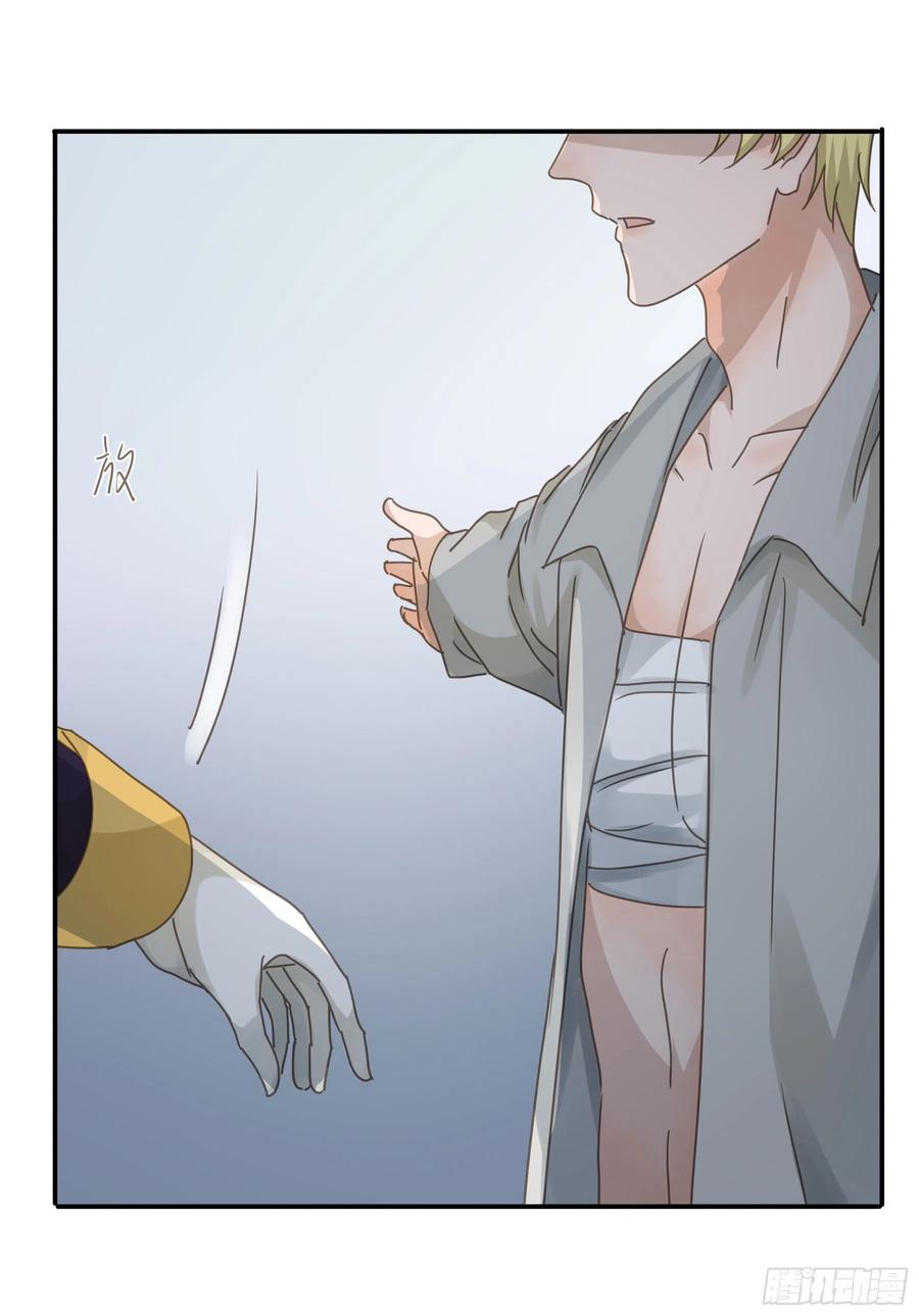 《君心不良》汞金 第36页