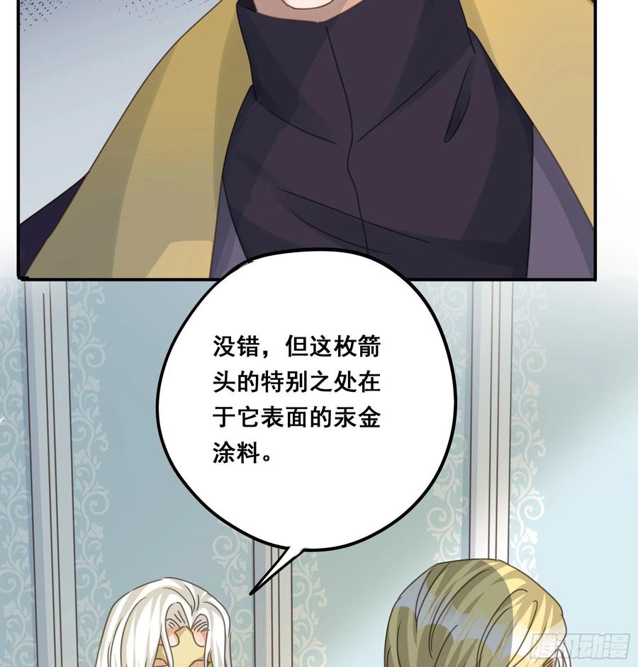 《君心不良》汞金 第27页