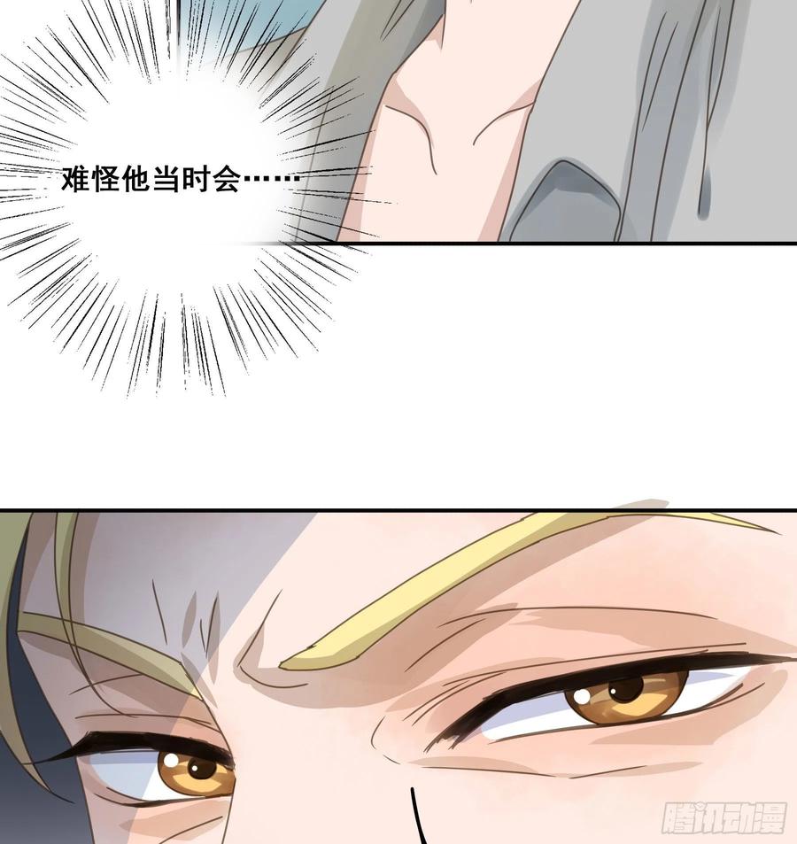 《君心不良》汞金 第30页