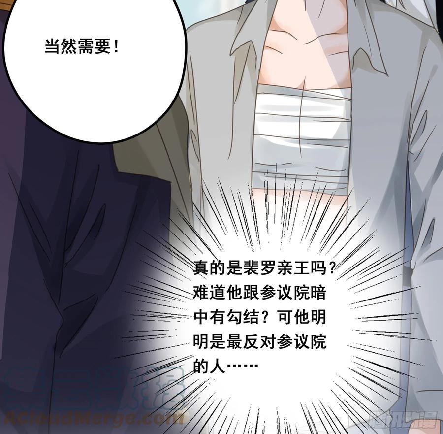 《君心不良》汞金 第43页