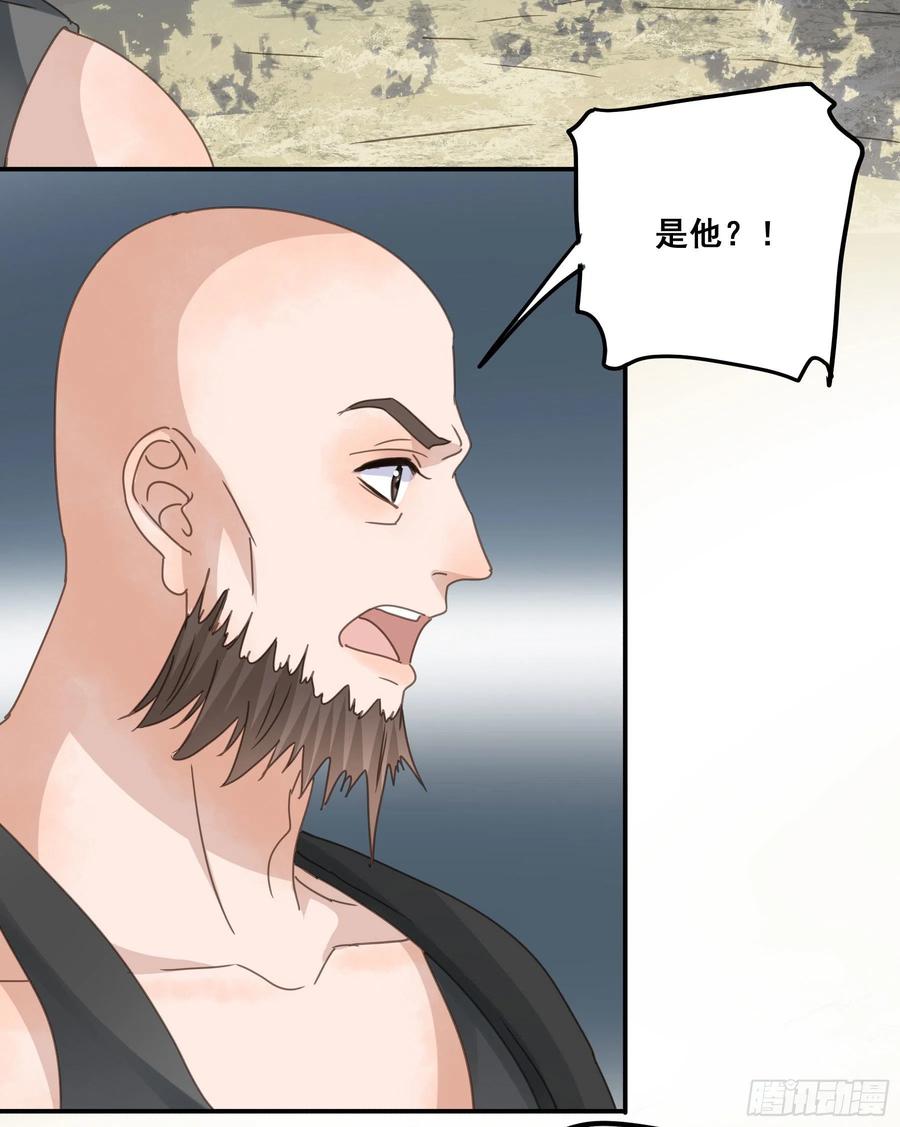 《君心不良》汞金 第51页