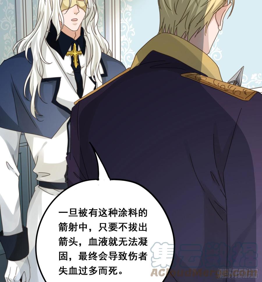 《君心不良》汞金 第28页